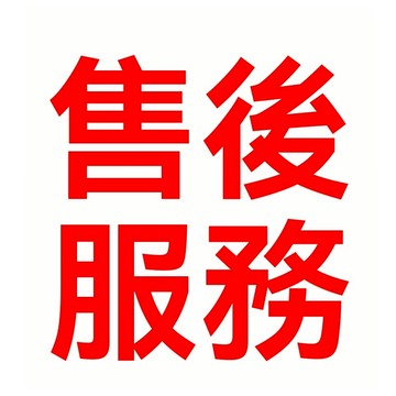 補寄售後專用，勿拍，未經允許下單無效