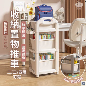 免運 公司貨 【收納置物推車 免運】抽屜收納櫃 置物手推車 書包置物架 桌下櫃 零食推車 縫隙置物手推車 廚房收納架 浴室置物架工廠直銷 特惠/新品特價 全館八折 售後保障 5y89