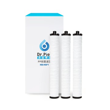 Dr.Piel 皮益博士｜PP前置濾芯 (除氯安心蓮蓬頭專用)