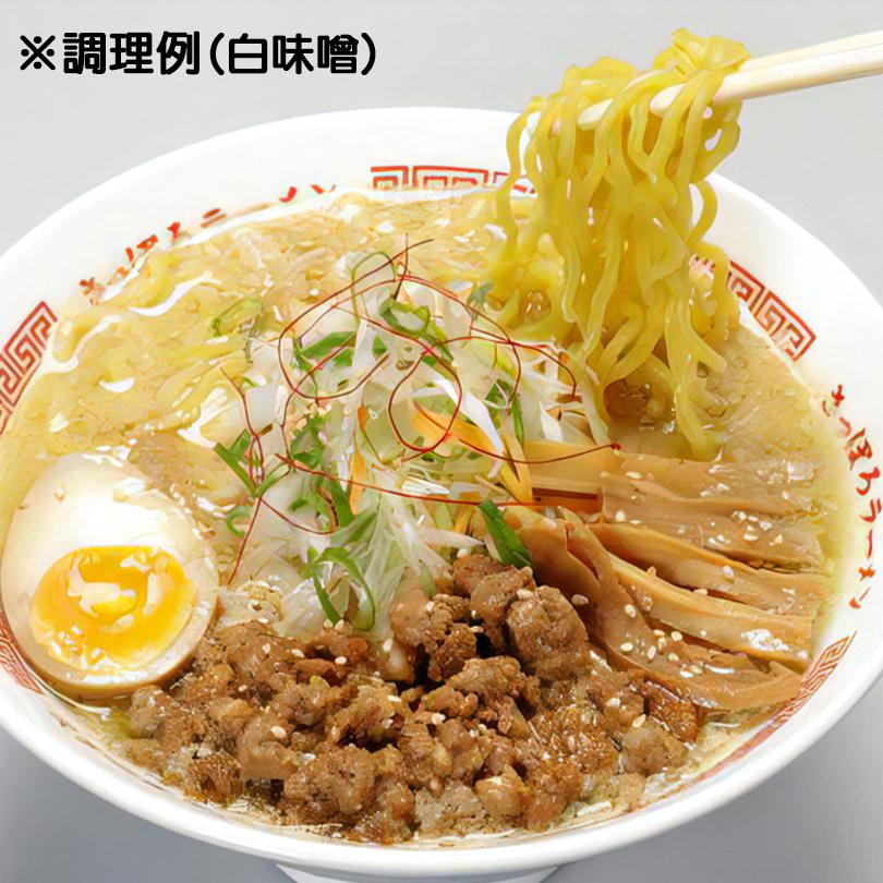 ひぐま こく味噌・白味噌 各1個 生麺 北海道 札幌ラーメン 味噌ラーメン みそラーメン 有名店 北海道 お土産 ギフト プレゼント お取り寄せ