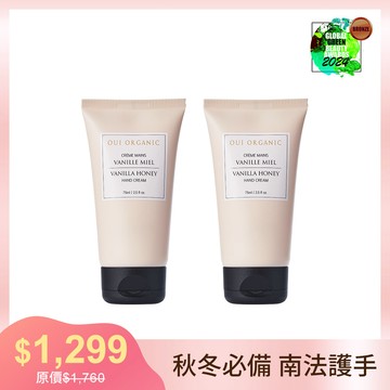 法國滋養護手霜2入組**(3規格可選)