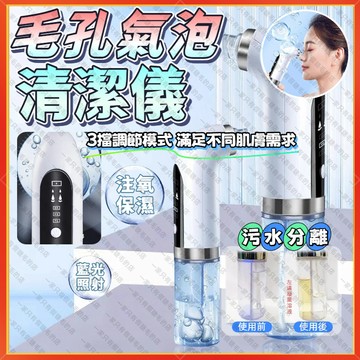 🚀台灣出貨🚀粉刺機 黑頭儀 粉刺清潔儀 黑頭清潔儀 電動美容儀 毛孔吸塵器 臉部清潔儀 毛孔清潔儀器 祛黑頭粉刺 除粉刺