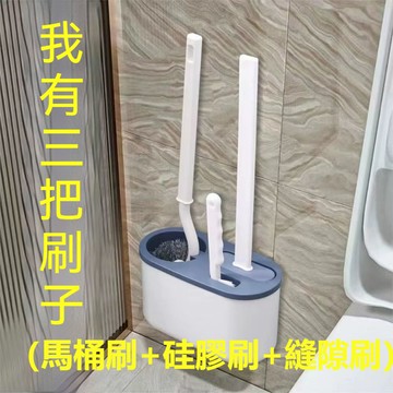 台灣出貨📦馬桶清潔刷 浴室清潔刷 家用壁掛馬桶刷 廁所刷 馬桶刷三件組 衛生間掛壁式 馬桶刷組 浴室清潔馬桶三件套 免釘