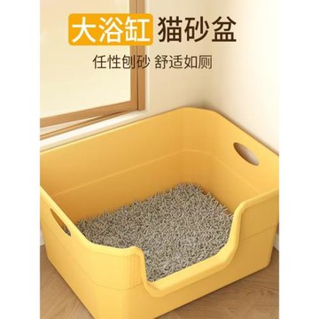 貓特大號砂盆浴缸濺盆子開放式廁所貓沙貓防外寵物用品幼貓超大