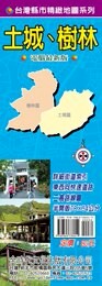 金時代 土城 樹林街道圖 /份 78x54 cm 半開摺痕 9789865736019