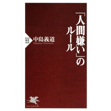 「不迎合」的勇氣_Readmoo 讀墨電子書