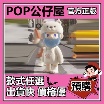 POP【全新🔥正版】FARMER BOB 動物公民 七代 系列 盲盒 盲抽 盒玩 公仔 柔軟北極熊 鯨的共鳴 雪豹的叛逆