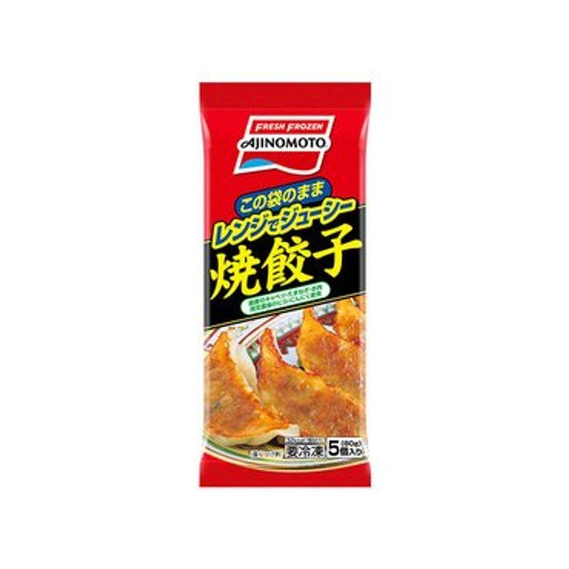 味の素冷凍食品 味の素 レンジでジューシー焼餃子 80g