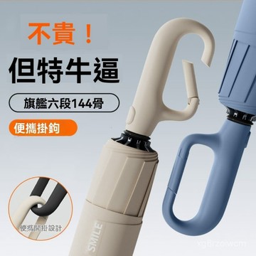 144骨雨傘男折疊全自動傘女學生大號防曬晴雨兩用太陽傘insuA6