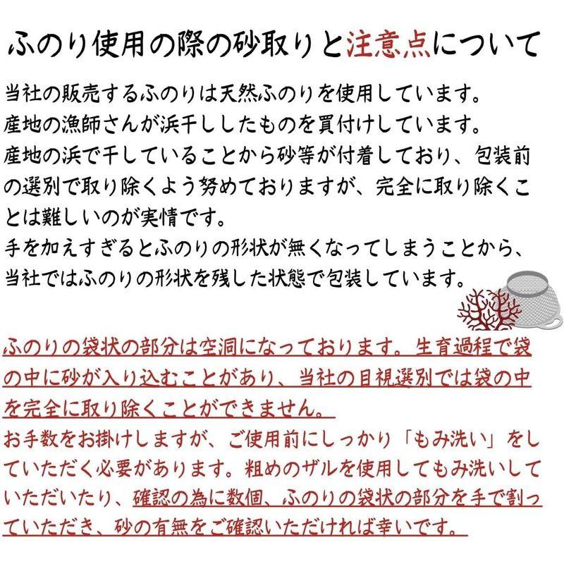 海藻本舗 ふのり 30g×5袋 国産 三重県