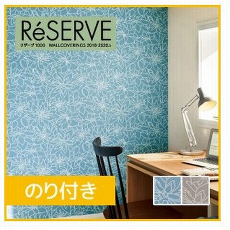 壁紙 クロス のり付き壁紙 サンゲツ Reserve 22 5 フィンレイソン Re Re Re Re 通販 Lineポイント最大0 5 Get Lineショッピング