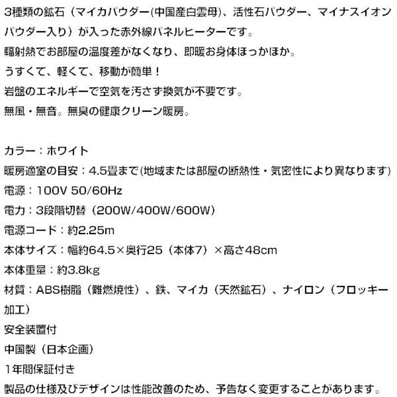 マイカの岩盤浴 M-600 空気活性器 旅の恋人セット(空気清浄機） 4.5畳用 輻射熱 遠赤外線パネルヒーター マイカ岩盤浴 M600 |  LINEブランドカタログ