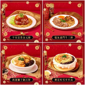 【DOZO嚴選】冊子年菜-藏冊珍饌：四菜組合(平安富貴金元蹄+瑞氣盈門牛三拼+鴻運獅子納百財+櫻花吹雪步步高)/組