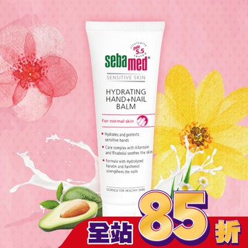 施巴5.5潤手護甲修護霜75ml