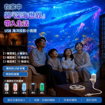 🔥台灣出貨🔥夢幻星空燈 海底世界投影燈 太空小夜燈 星空燈 星空夜燈 投影燈 氣氛燈 星光燈 氛圍燈 交換禮物