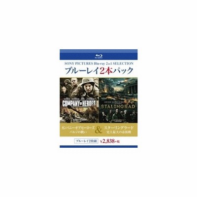 カンパニー オブ ヒーローズ バルジの戦い スターリングラード 史上最大の市街戦 Blu Ray Disc 通販 Lineポイント最大0 5 Get Lineショッピング