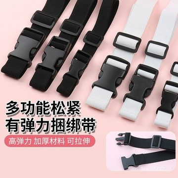 彈力鬆緊帶寬 彈力束帶 束線帶 伸縮帶 綑綁帶 彈力綁帶 束帶 捆綁帶 收束帶 綁帶 綁線帶 露營綁帶 固定捆綁帶 69