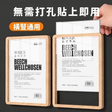 現貨免運🔥隔日到貨 免打孔 告示牌 壓克力相框 獎狀展示框 證書框 墻牌壁貼 錶框 電梯廣告框 木質相框 實木海報框