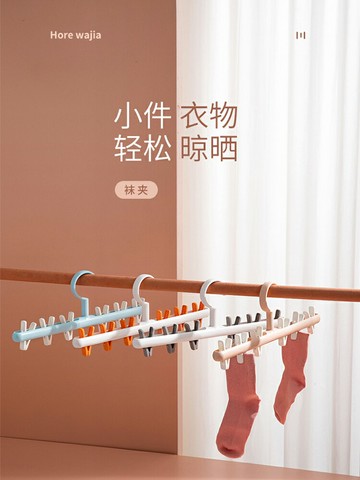 襪子夾晾衣架宿舍用學生曬內衣便攜兒童旋轉涼衣架小家用多夾子帶