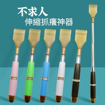 【便宜現貨】伸縮抓癢棒 不求人 伸縮抓耙子 抓背神器 止癢棒 抓癢耙子 撓癢扒 抓癢耙 抓背器 磁石按摩 抓癢 抓癢棒