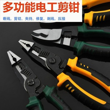 [台灣航運] 工業級剝線剪刀、多功能電工剪線鉗、尖嘴鉗、專用電工專用剝線鉗、終端壓接鉗