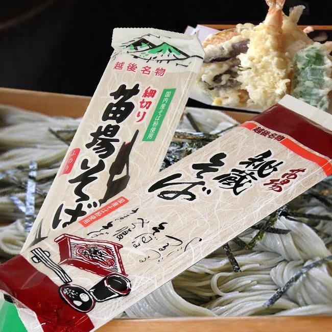 お歳暮 福袋 魚沼産 小箱セット（お米・そば・うどん・こがね餅）