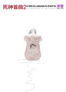 死神首曲（2）[二手書_良好]