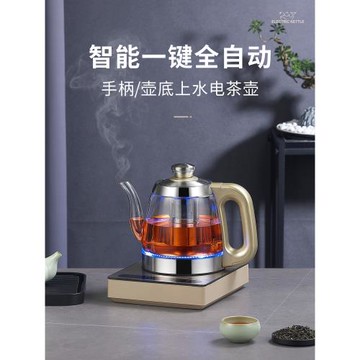 全自動底部上水壺智能電熱燒水壺家用泡茶具專用電磁爐玻璃電茶爐