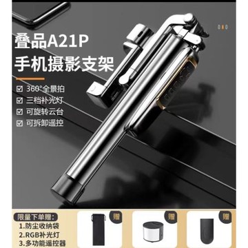 【小葉老師推薦】手機自拍桿三腳架金屬款手持落地支架多功能遙控