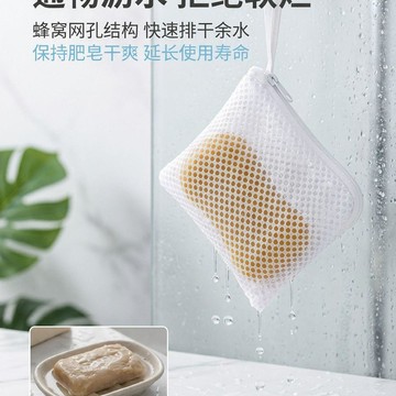 臺灣出🚚新款肥皂起泡網打泡網兜手工香皂袋肥皂網袋收納沐浴皁潔面