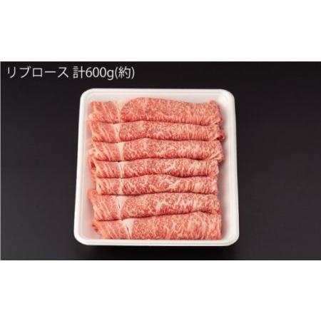 ふるさと納税  佐賀牛 A5 リブロース すき焼き 600g [NAB023] 佐賀牛  牛肉 肉 佐賀 黒毛和牛 佐賀牛A5 佐賀牛a5.. 佐賀県嬉野市