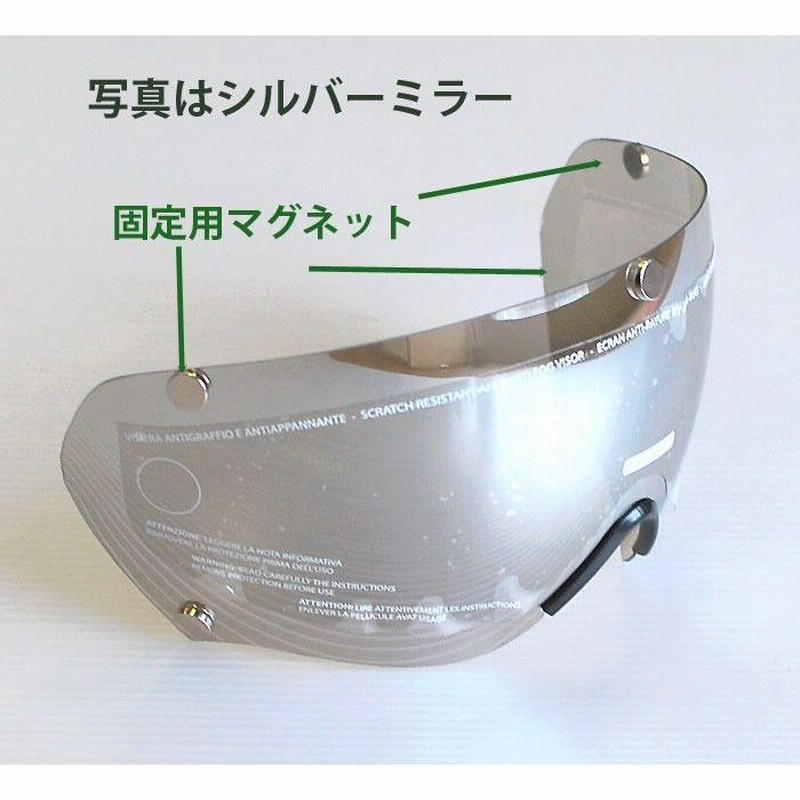 KASK カスク バンビーノPRO エアロヘルメット 別売 バイザー シルバー 