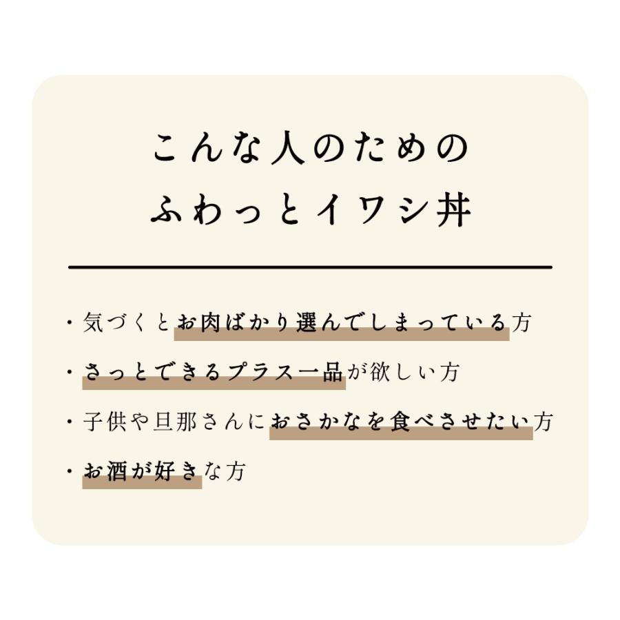 レトルト 魚総菜 濃いめの味付け いわし丼 30食セット 北海道産 イワシ丼 天然真いわし レトルト 丼物 うなぎ風 国産 宅配便A