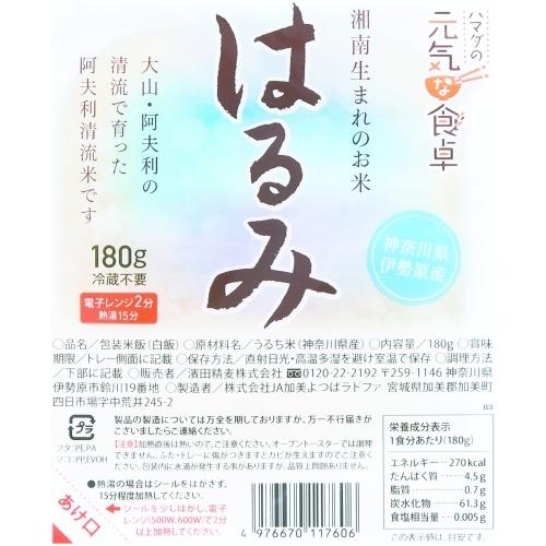 濱田精麦 はるみごはん 180g