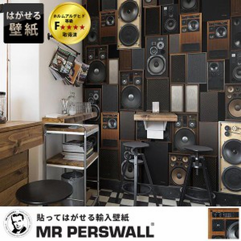 輸入壁紙 貼ってはがせる壁紙 Mr Perswall 6巾 ミスターパースウォール Daily Details Audio オーディオ スピーカー アンプ 音楽 北欧 通販 Lineポイント最大1 0 Get Lineショッピング