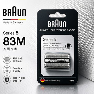 【德國百靈BRAUN】8系列刀頭刀網組83M（銀）_廠商直送