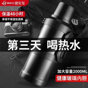 玻璃內膽保溫壺戶外大容量熱水瓶家用保溫瓶車載旅行保溫杯暖水壺