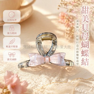 台灣出貨✨ 韓系後腦勺抓夾 溫柔千金風蝴蝶結 高級感百搭髮夾 13CM大號