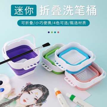🎀樂貝兒優選🎀可折叠多功能洗筆桶 筆筒手提涮筆 水桶水彩油畫洗笔筒 水粉畫畫工具 美術用品 可摺疊 小巧迷你便携