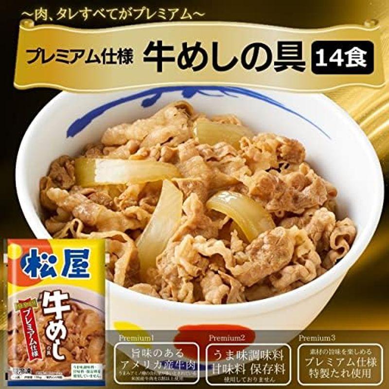 松屋10種30食のオールビーフバラエティ福袋 松屋のすべてが楽しめる（冷凍食品 冷凍 牛丼 牛めし 牛丼の具 牛めしの具 セット 詰合わせ