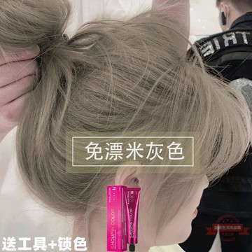 {滿300出貨}米灰色染發劑2021流行色顯白純自己在家染發植物泡泡沫染發膏女男