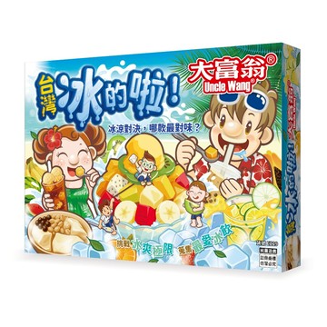 亞灣大富翁｜E0229 台灣冰的啦大富翁 遊戲包/銀行遊戲盤/桌遊 河馬班玩具