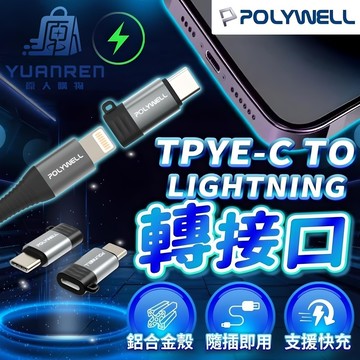 【台灣現貨🏆附贈防丟掛繩】蘋果充電線 轉接器 Type-C To Lightning 27W 可充電 可傳輸