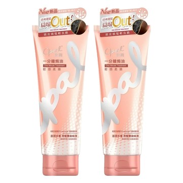 Opal 澳寶 一分鐘焗油護髮 輕感柔順 清爽蓬鬆  225ml  2條