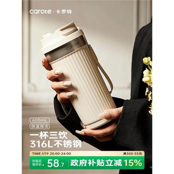 (免運)卡羅特保溫杯簡約隨行咖啡杯新款女大容量吸管水杯子男生日禮物