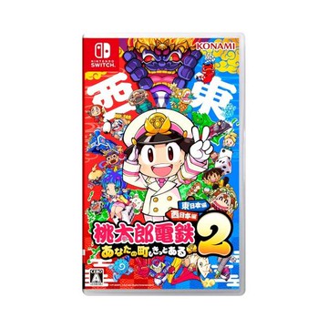 現貨供應中 日文版 [普遍級] NS 桃太郎電鐵2 ～你的城鎮也一定在～ 東日本篇＋西日本篇