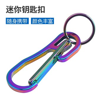 汽車鑰匙扣家用鑰匙串掛件扣簡約掛飾不銹鋼腰掛鑰匙扣圈皮帶掛件