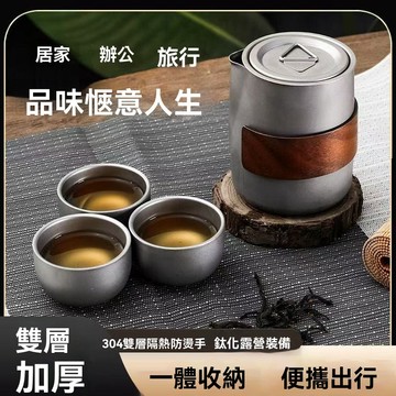 鈦茶具 旅行露營茶具 便攜茶壺 高級鈦合金茶杯 隨身戶外泡茶器 旅行茶杯便攜耐高溫防燙高級鈦閤金茶壺套裝【無界戶外運動】