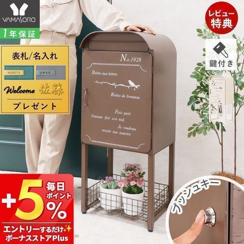 最終値下げ！！郵便ポスト 郵便ポスト WEB限定商品】 USA bobi アントラシットグレー