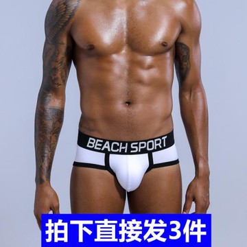 3條裝男士三角內褲男生純棉質三角褲頭性感低腰U突寬腰透氣青年潮